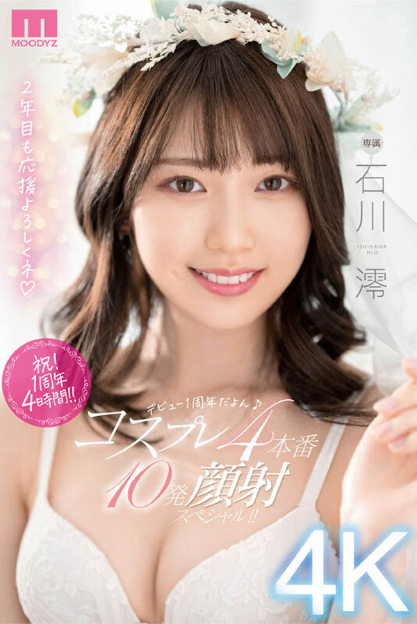石川澪（いしかわみお、Ishikawa Mio）品番作品MIDV-207介绍及预览-六美集