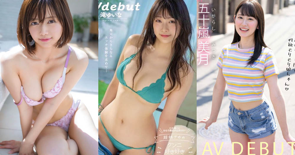 10月新人女优精彩作品推荐及预览-六美集