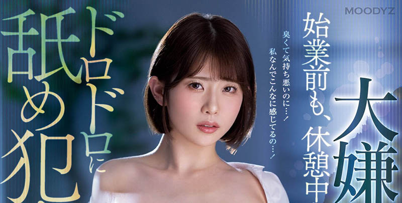 葵いぶき(葵伊吹)个人资料及最新作品MIDV-241预览-六美集