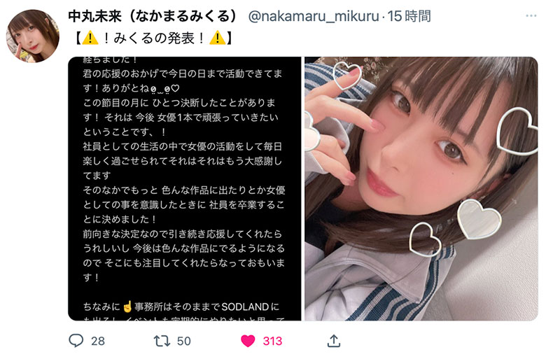 《中丸未来》个人资料及最新作品FOCS-107介绍预览-六美集