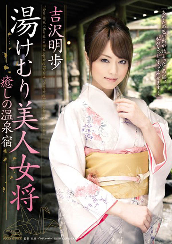 吉沢明歩(吉泽明步)经典品番作品SOE-455介绍及预览-六美集