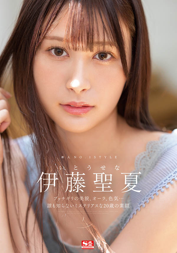 伊藤圣夏(Ito-Sena)最新品番作品SSIS-653介绍及预览-六美集