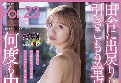 胴体是国宝级超值女优《百永纱里奈》最新作品推荐介绍及封面预览