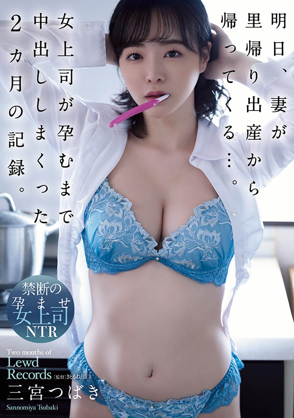 三宫つばき(三宫椿)最新品番作品ADN-445介绍及预览-六美集