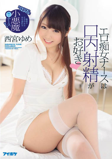 「痴女护士」系列品番作品推荐介绍及预览-六美集