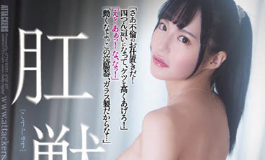 月妃さら（月妃纱罗）最新品番作品ATID-547介绍及预览-六美集
