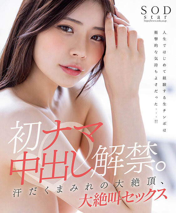 神木丽(Kamiki-Rei)最新品番作品STARS-766介绍及预览-六美集