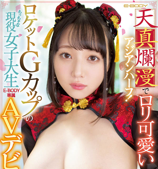 音花さくら(音花樱)最新品番作品EBOD-958介绍及预览-六美集