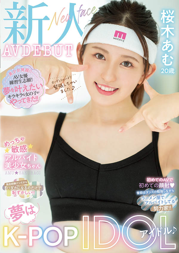 桜木あむ(樱木步)最新品番作品MIFD−228介绍及预览-六美集