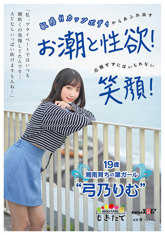 弓乃りむ(弓乃凛梦)最新品番作品MOGI-080介绍及预览-六美集