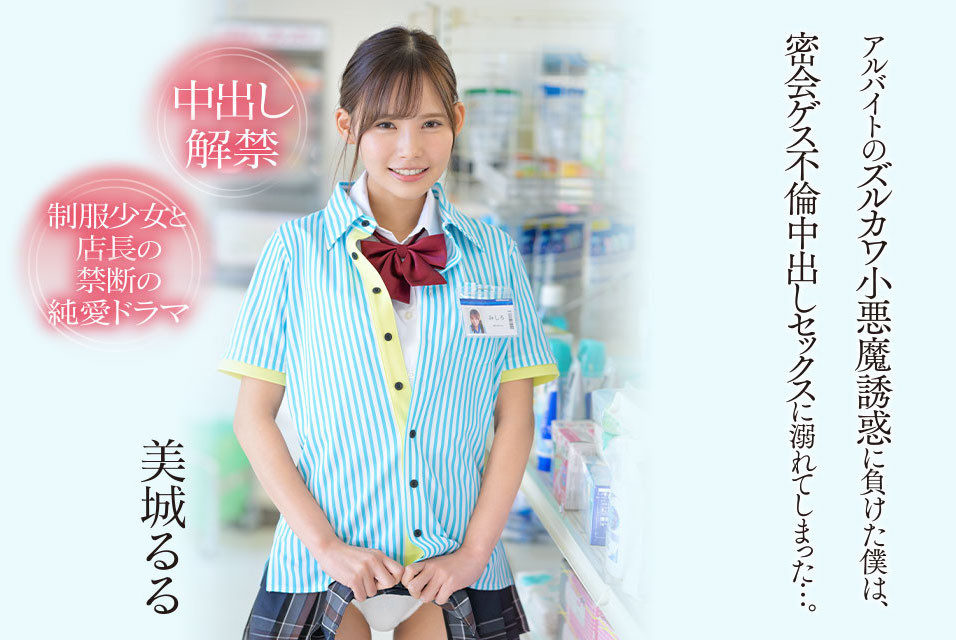 美城るる(美城露露)最新品番作品CAWD-505介绍及预览-六美集