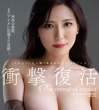 椎名ゆな(椎名由奈)最新品番作品JUQ-219介绍及预览-六美集