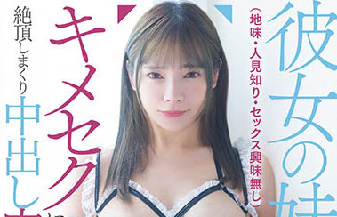 一条みお（一条美绪）最新品番作品WAAA-245介绍及预览-六美集