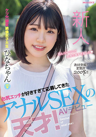 芹沢ひな(芹泽阳菜)MIFD-230剧情介绍及预览-六美集