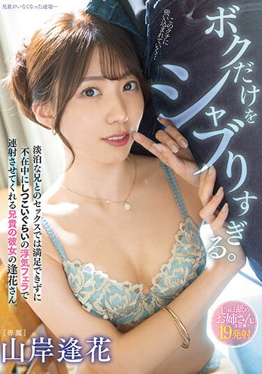 山岸逢花(Yamagishi-Aika)最新品番作品PRED-462介绍及预览-六美集