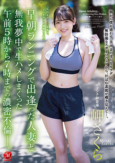 岬さくら(岬樱)最新品番作品JUQ-188介绍及预览-六美集