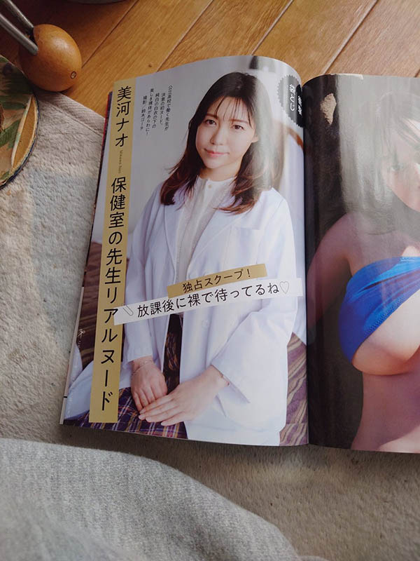美河ナオ(美河奈央)最新品番作品IPIT-035介绍及预览-六美集