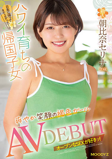 朝比奈セリナ(朝比奈芹那)最新品番作品MIFD-235介绍及预览-六美集