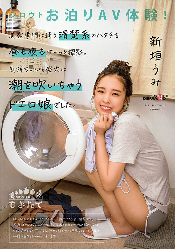 新垣うみ(新垣海)最新品番作品MOGI-082介绍及预览-六美集