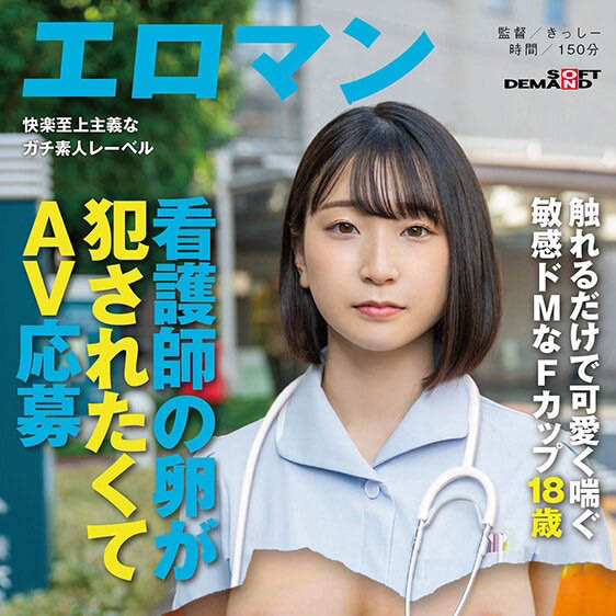 松冈咲希(Matsuoka-Saki)最新品番作品SDTH-033介绍及预览-六美集