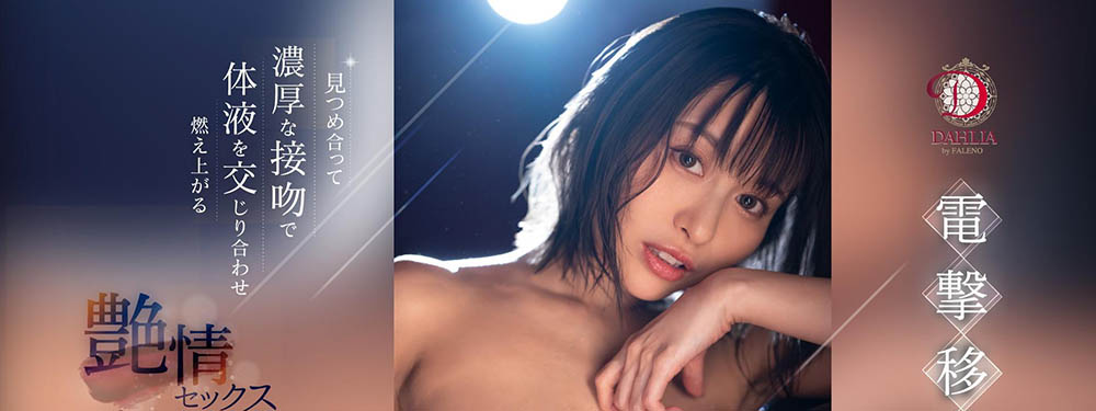 入田真绫(Irita-Maaya)最新品番作品DLDSS-197介绍及预览-六美集
