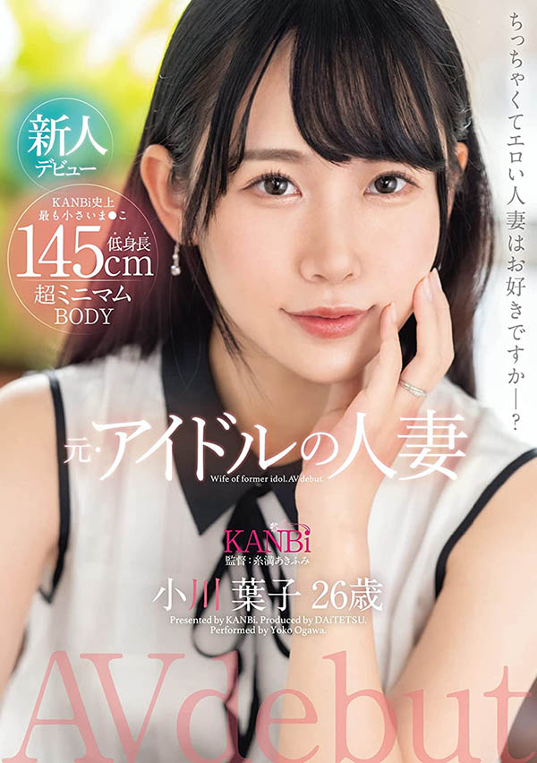 小川叶子(Ogawa-Yoko)最新品番作品DTT-116介绍及预览-六美集