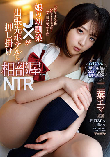 二叶エマ（二叶惠麻）最新品番作品IPZZ-006介绍及预览-六美集