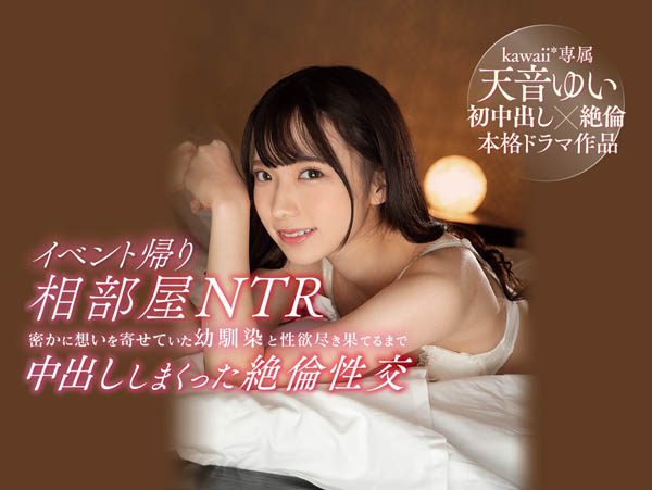 纯情感制服妹子《天音唯》精选作品推荐介绍及封面预览