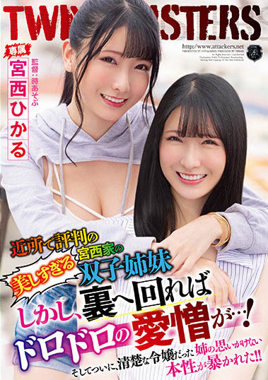宫西ひかる(宫西光)最新品番作品ATID-556介绍及预览-六美集