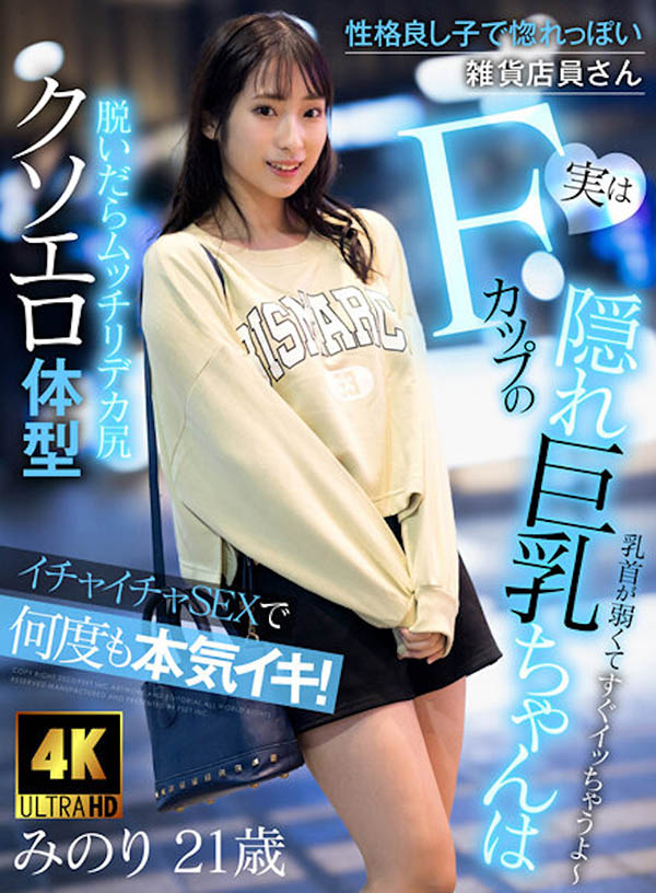 真白みのり（真白美野里）最新品番作品AKDL-225介绍及预览-六美集