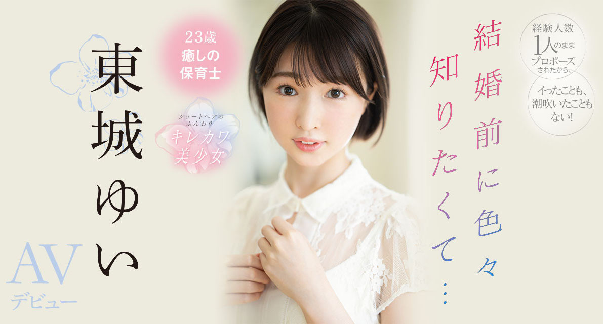 东城ゆい(东城唯)最新品番作品CAWD-535介绍及预览-六美集