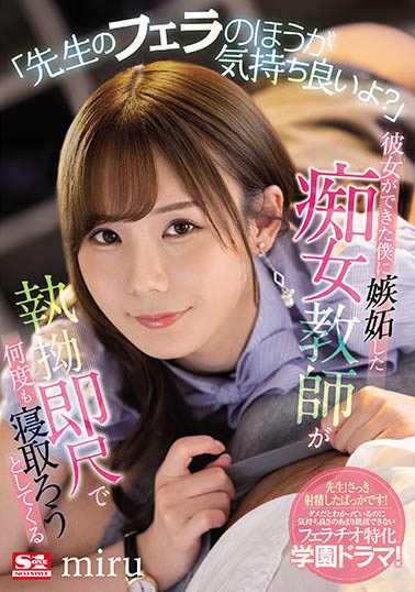 SEX的天选之子《miru》精选作品推荐介绍及封面预览