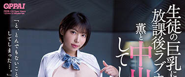 安位カヲル（安位薰）最新品番作品PPPE-118介绍及预览-六美集