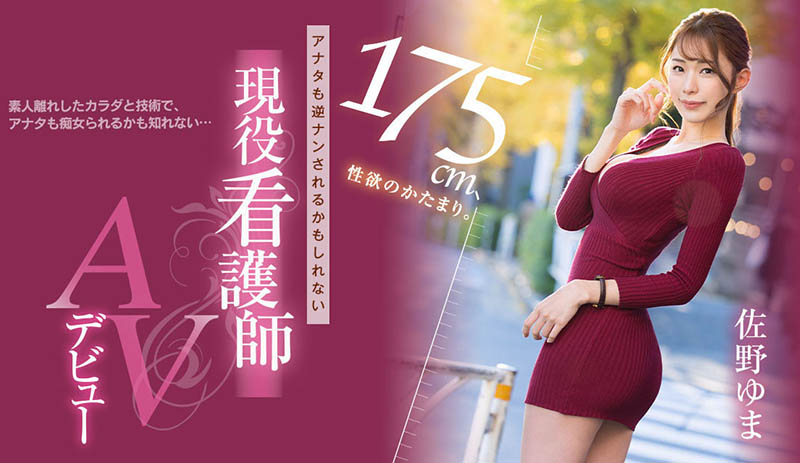佐野ゆま(佐野由真)最新品番作品PRED-495介绍及预览-六美集