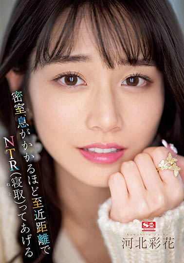 河北彩花(Kawakita-Saika)最新品番作品SSIS-721介绍及预览-六美集