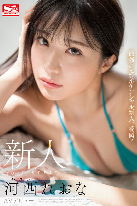 河西れおな(河西丽央奈)最新作品SSIS-773介绍及封面预览