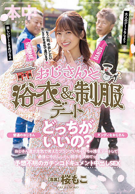 桜もこ(樱萌子)最新品番作品HMN-356介绍及预览-六美集