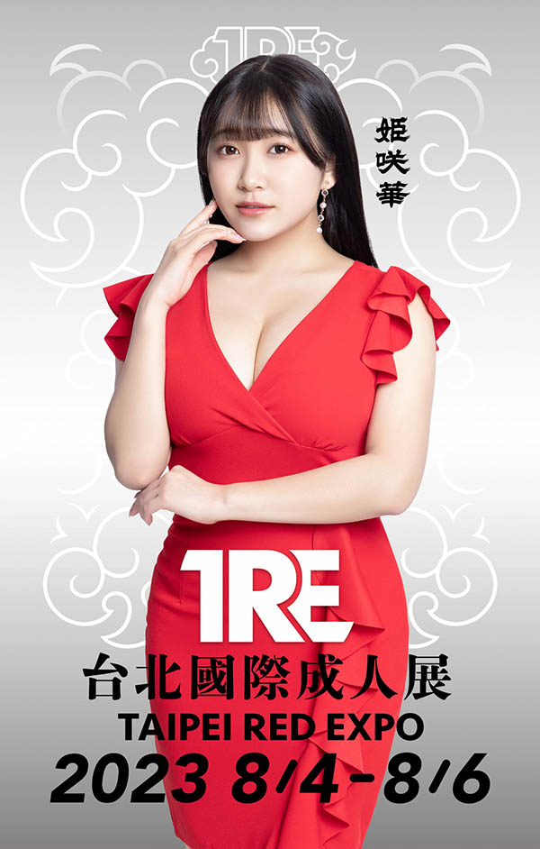 姬咲华（姫咲はな）经典品番作品推荐介绍及预览-六美集