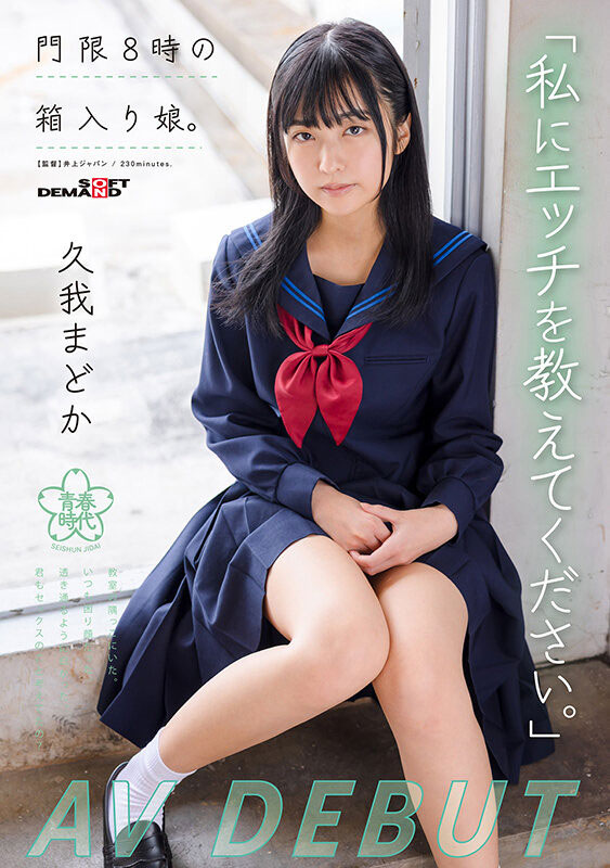 久我まどか(久我圆)最新品番作品SDAB-247介绍及预览-六美集