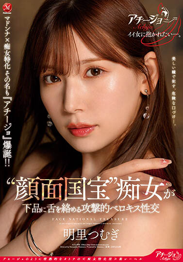 偶像级暗黑女神《明里䌷》精选作品推荐介绍及封面预览