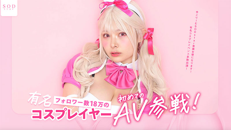 春野ゆこ(春野夕子)最新品番作品STARS-799介绍及预览-六美集