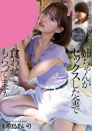 希岛あいり（希岛爱里）最新品番作品SAME-056介绍及预览-六美集