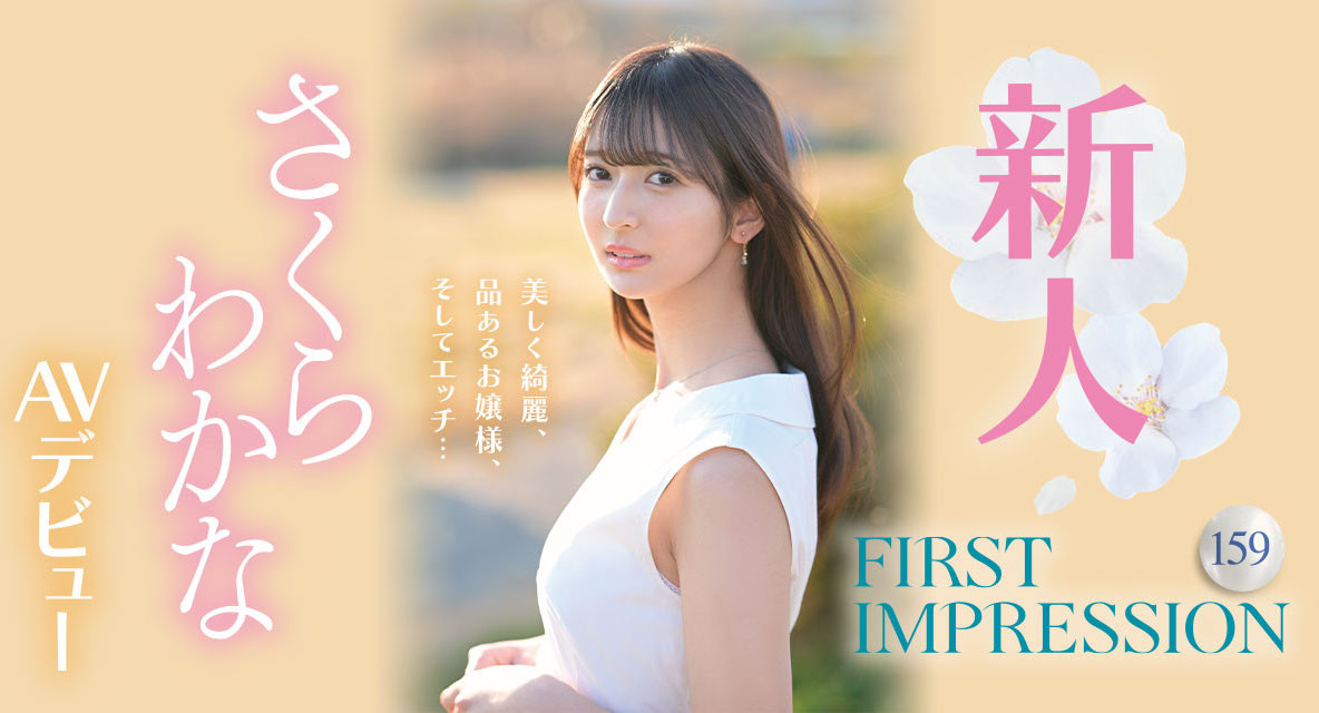 さくらわかな(樱若菜)最新品番作品IPZZ-071介绍及预览-六美集