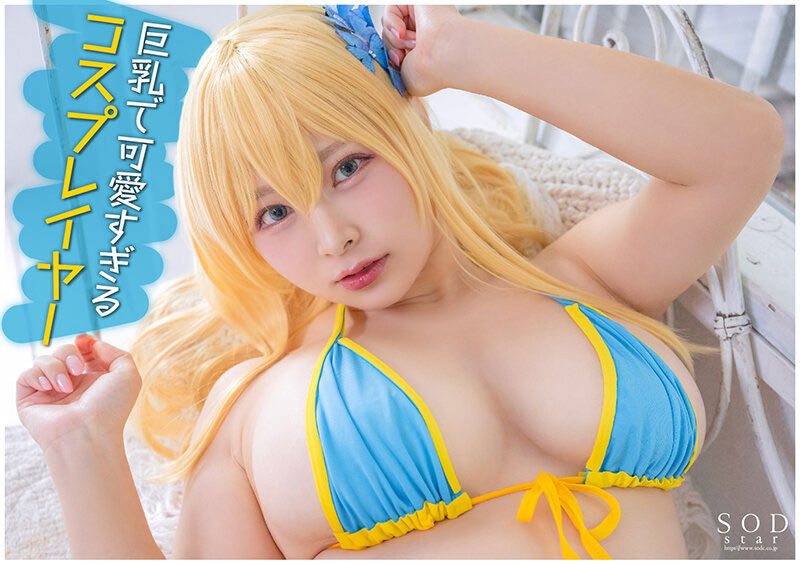 春野ゆこ(春野夕子)最新作品STARS-799介绍及封面预览