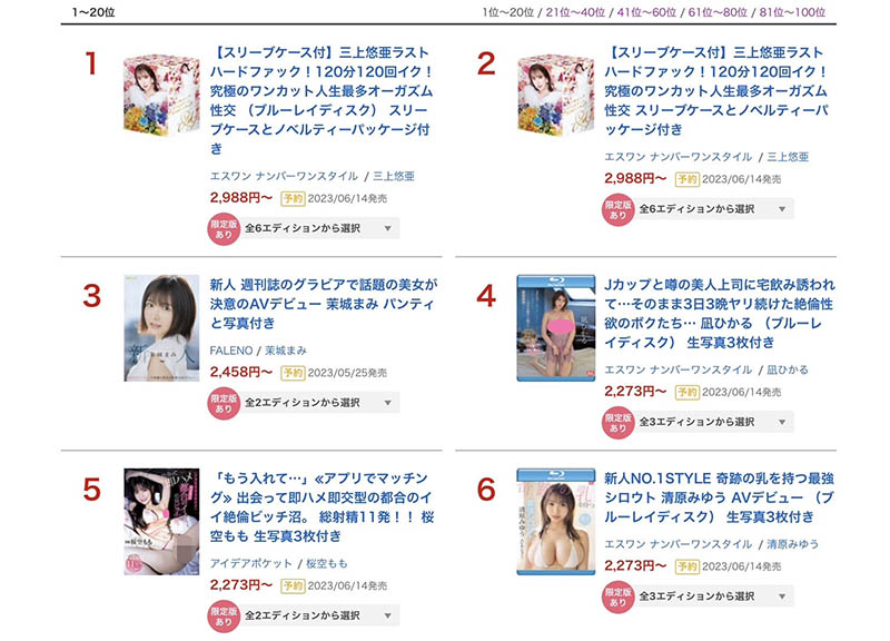 桜空もも(樱空桃)最新品番作品IPZZ-050介绍及预览-六美集