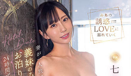 七沢みあ(七泽美亚)最新品番作品MIDV-357介绍及预览-六美集