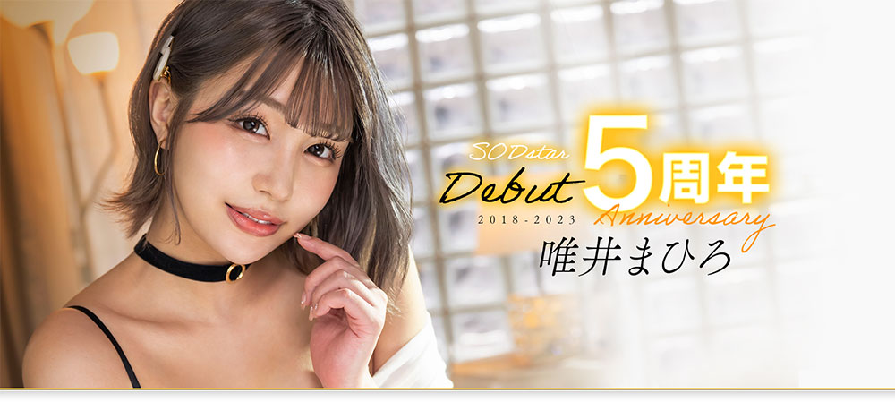 唯井まひろ(唯井真寻)最新品番作品STARS-855介绍及预览-六美集