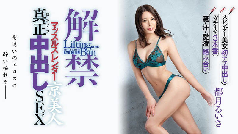 都月るいさ(都月琉衣纱)最新品番作品HMN-410介绍及预览-六美集