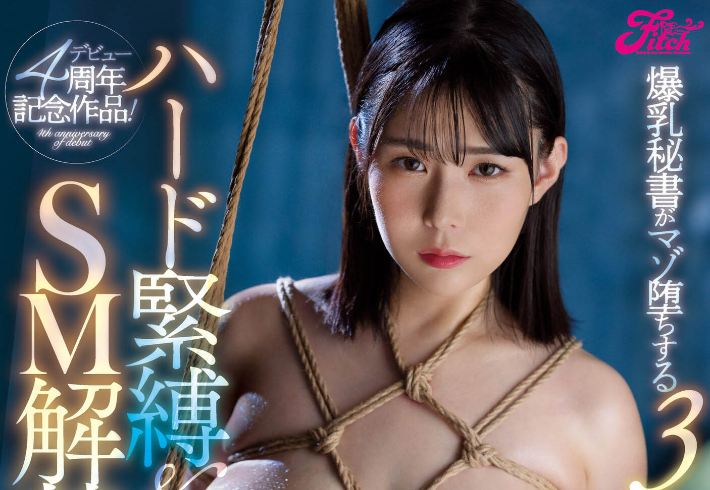 吉根ゆりあ(吉根柚莉爱)最新品番作品JUFE-483介绍及预览-六美集
