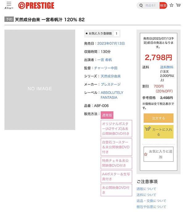 一宫希帆(Ichimiya-Kiho)最新品番作品ABF-006介绍及预览-六美集